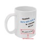 Taza personalizable "Mamá tus abrazos lo curan todo"